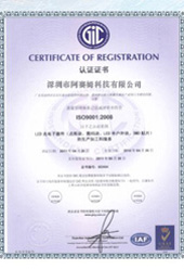 ASIM ISO9001质量管理体系证书