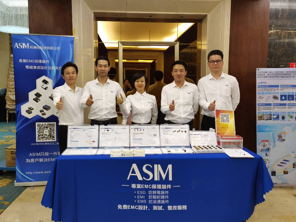 第四届EDTEST电磁兼容(EMC)与电路保护技术研讨会-深圳站