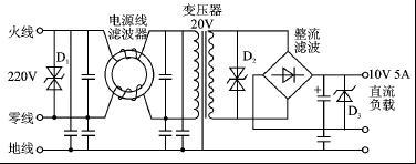 图1 微机电源部分原理图